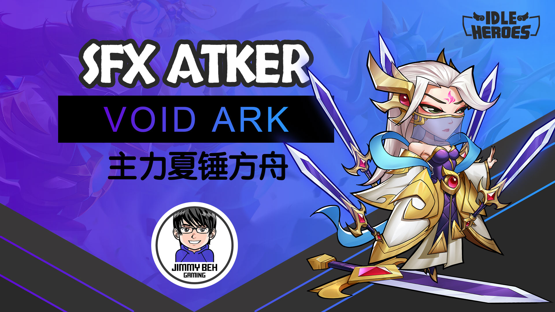 idle-heroes-sfx-5-supporters-strategy-in-void-ark-stable-10b-damage-jimmy-beh